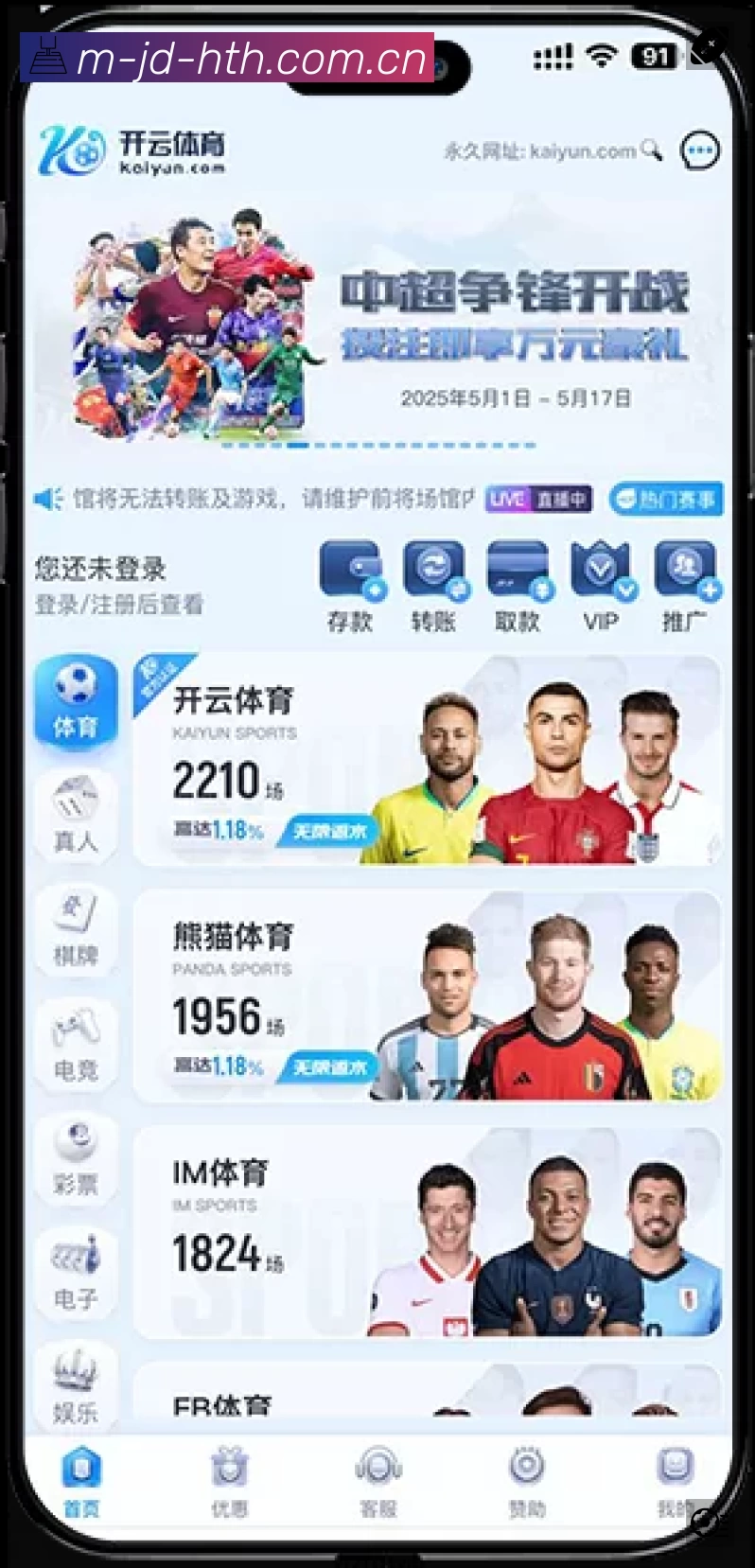 体育赛事直播